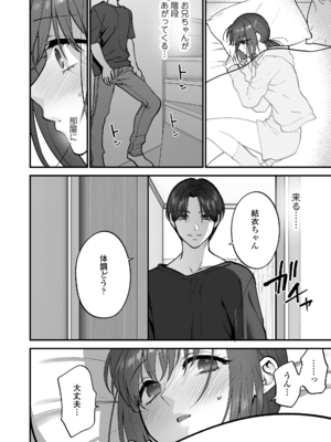 [三崎 (消火器)] だいすきなお従兄ちゃんにきもちいいことたくさん教えられちゃいました。_45