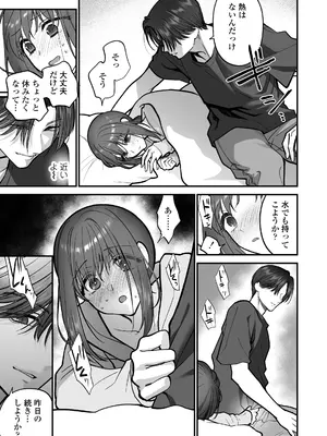 [三崎 (消火器)] だいすきなお従兄ちゃんにきもちいいことたくさん教えられちゃいました。_46