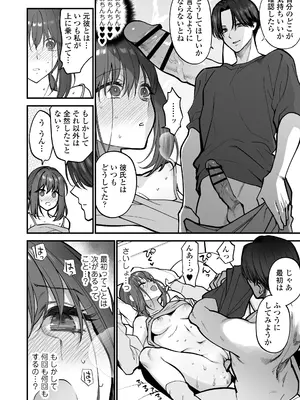 [三崎 (消火器)] だいすきなお従兄ちゃんにきもちいいことたくさん教えられちゃいました。_51