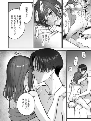 [三崎 (消火器)] だいすきなお従兄ちゃんにきもちいいことたくさん教えられちゃいました。_59