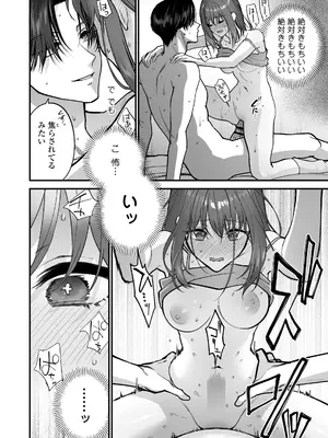 [三崎 (消火器)] だいすきなお従兄ちゃんにきもちいいことたくさん教えられちゃいました。_61