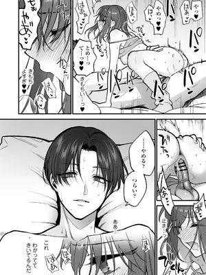 [三崎 (消火器)] だいすきなお従兄ちゃんにきもちいいことたくさん教えられちゃいました。_65