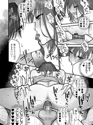 [三崎 (消火器)] だいすきなお従兄ちゃんにきもちいいことたくさん教えられちゃいました。_69