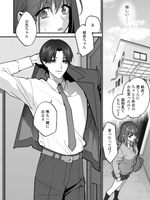 [三崎 (消火器)] だいすきなお従兄ちゃんにきもちいいことたくさん教えられちゃいました。_75