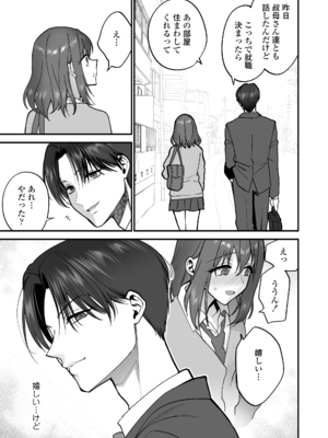 [三崎 (消火器)] だいすきなお従兄ちゃんにきもちいいことたくさん教えられちゃいました。_76