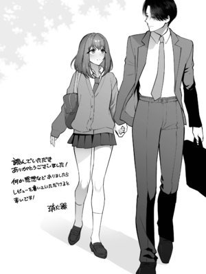 [三崎 (消火器)] だいすきなお従兄ちゃんにきもちいいことたくさん教えられちゃいました。_78