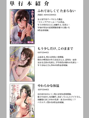 [三崎 (消火器)] だいすきなお従兄ちゃんにきもちいいことたくさん教えられちゃいました。_79