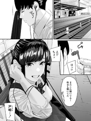 [三崎 (田スケ)] その恋は俺が先に歌うはずだったのに_02