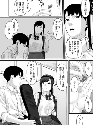 [三崎 (田スケ)] その恋は俺が先に歌うはずだったのに_03