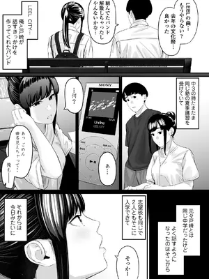 [三崎 (田スケ)] その恋は俺が先に歌うはずだったのに_04
