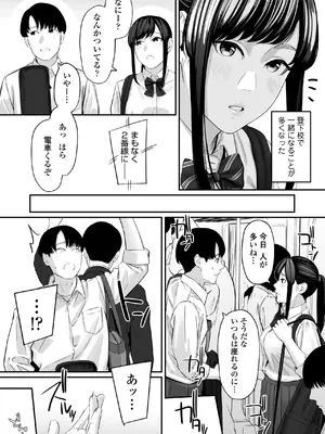 [三崎 (田スケ)] その恋は俺が先に歌うはずだったのに_05