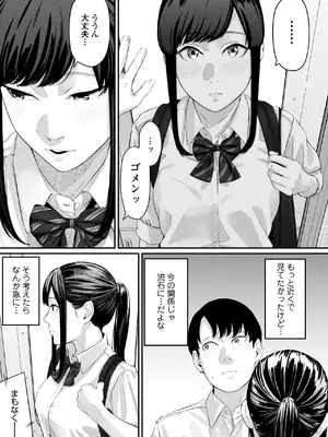 [三崎 (田スケ)] その恋は俺が先に歌うはずだったのに_06