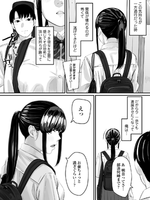 [三崎 (田スケ)] その恋は俺が先に歌うはずだったのに_07