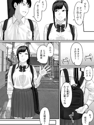 [三崎 (田スケ)] その恋は俺が先に歌うはずだったのに_09