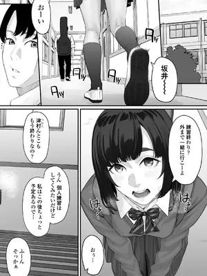 [三崎 (田スケ)] その恋は俺が先に歌うはずだったのに_10