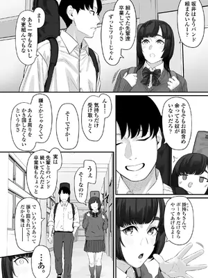 [三崎 (田スケ)] その恋は俺が先に歌うはずだったのに_11
