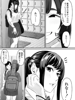 [三崎 (田スケ)] その恋は俺が先に歌うはずだったのに_12
