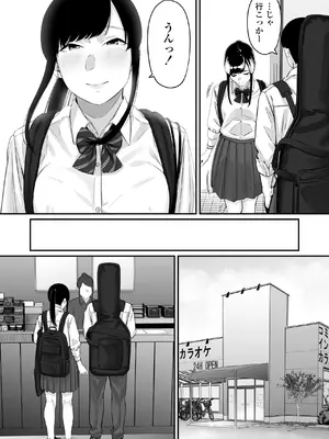 [三崎 (田スケ)] その恋は俺が先に歌うはずだったのに_14