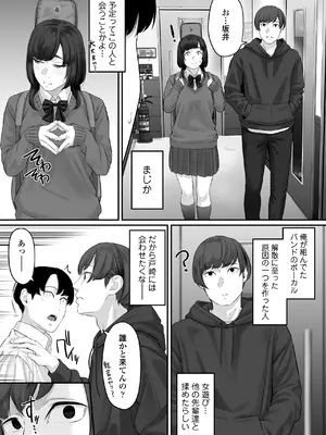 [三崎 (田スケ)] その恋は俺が先に歌うはずだったのに_16