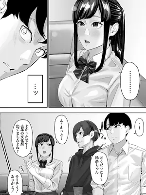 [三崎 (田スケ)] その恋は俺が先に歌うはずだったのに_19