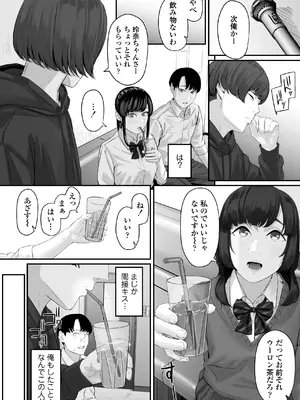 [三崎 (田スケ)] その恋は俺が先に歌うはずだったのに_21