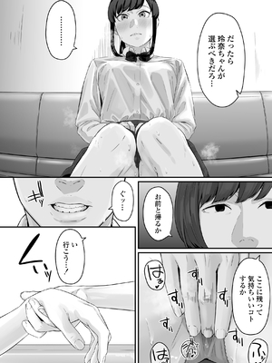 [三崎 (田スケ)] その恋は俺が先に歌うはずだったのに_29