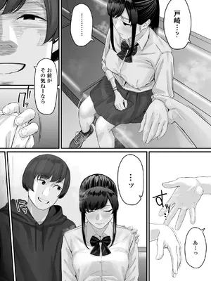 [三崎 (田スケ)] その恋は俺が先に歌うはずだったのに_30