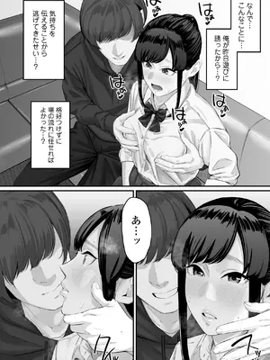 [三崎 (田スケ)] その恋は俺が先に歌うはずだったのに_31