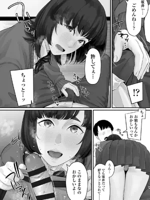 [三崎 (田スケ)] その恋は俺が先に歌うはずだったのに_33