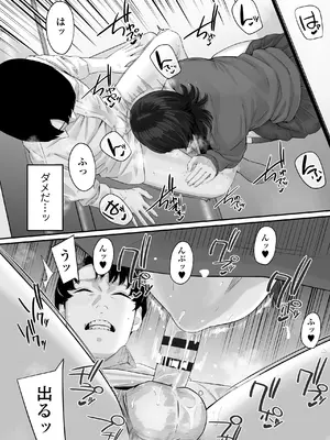 [三崎 (田スケ)] その恋は俺が先に歌うはずだったのに_37