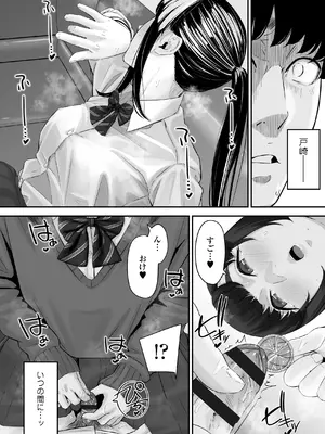 [三崎 (田スケ)] その恋は俺が先に歌うはずだったのに_41