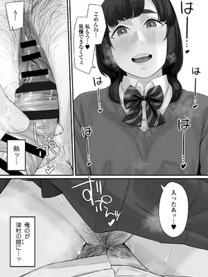 [三崎 (田スケ)] その恋は俺が先に歌うはずだったのに_42