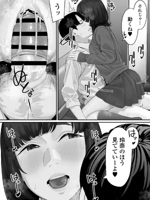 [三崎 (田スケ)] その恋は俺が先に歌うはずだったのに_43