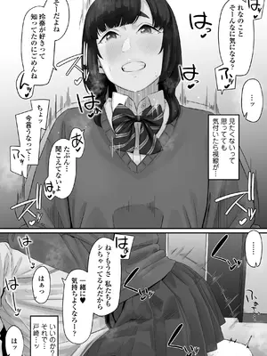 [三崎 (田スケ)] その恋は俺が先に歌うはずだったのに_52