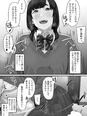 [三崎 (田スケ)] その恋は俺が先に歌うはずだったのに_53