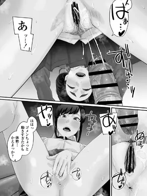 [三崎 (田スケ)] その恋は俺が先に歌うはずだったのに_56