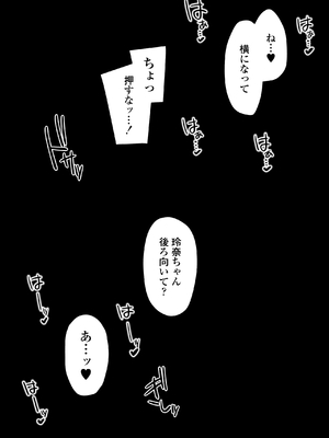 [三崎 (田スケ)] その恋は俺が先に歌うはずだったのに_57