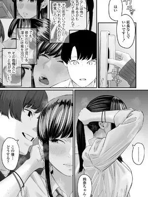 [三崎 (田スケ)] その恋は俺が先に歌うはずだったのに_66