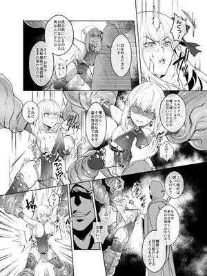 [憑依ラヴァー(憑依好きの人)] 愛の女神、盾とともに堕つ 〜聖杯の力でカーマとマシュを完全支配する話〜 [DL版]_03