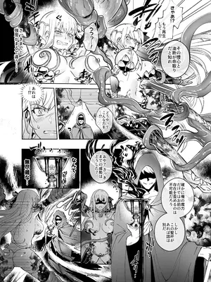 [憑依ラヴァー(憑依好きの人)] 愛の女神、盾とともに堕つ 〜聖杯の力でカーマとマシュを完全支配する話〜 [DL版]_06