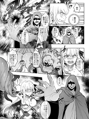 [憑依ラヴァー(憑依好きの人)] 愛の女神、盾とともに堕つ 〜聖杯の力でカーマとマシュを完全支配する話〜 [DL版]_07