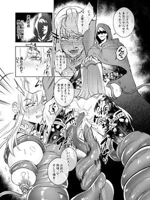 [憑依ラヴァー(憑依好きの人)] 愛の女神、盾とともに堕つ 〜聖杯の力でカーマとマシュを完全支配する話〜 [DL版]_13