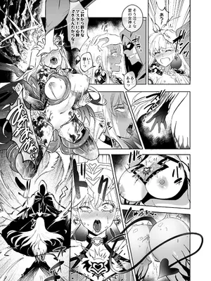 [憑依ラヴァー(憑依好きの人)] 愛の女神、盾とともに堕つ 〜聖杯の力でカーマとマシュを完全支配する話〜 [DL版]_16