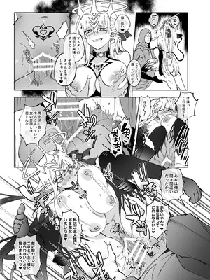 [憑依ラヴァー(憑依好きの人)] 愛の女神、盾とともに堕つ 〜聖杯の力でカーマとマシュを完全支配する話〜 [DL版]_20