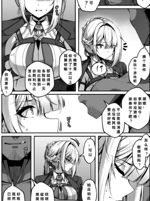 [Paya8]イヴリンマンガ [386歪汉化]_02