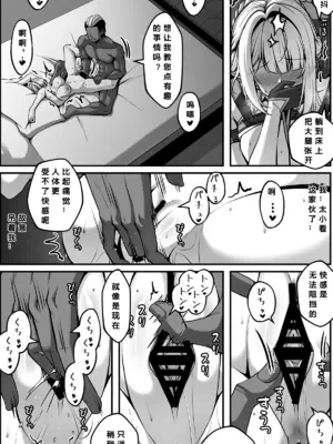 [Paya8]イヴリンマンガ [386歪汉化]_05