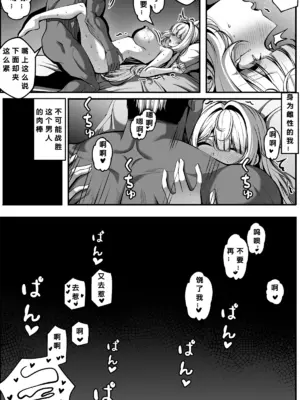 [Paya8]イヴリンマンガ [386歪汉化]_15