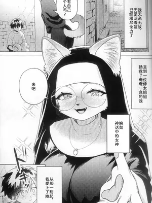 [miyubi (きいち)] 麦の穂は風に抱かれて｜风抚麦穗之时 [zc2333]_04