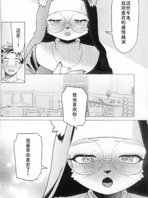 [miyubi (きいち)] 麦の穂は風に抱かれて｜风抚麦穗之时 [zc2333]_07