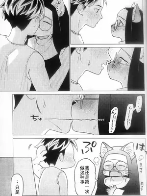 [miyubi (きいち)] 麦の穂は風に抱かれて｜风抚麦穗之时 [zc2333]_08